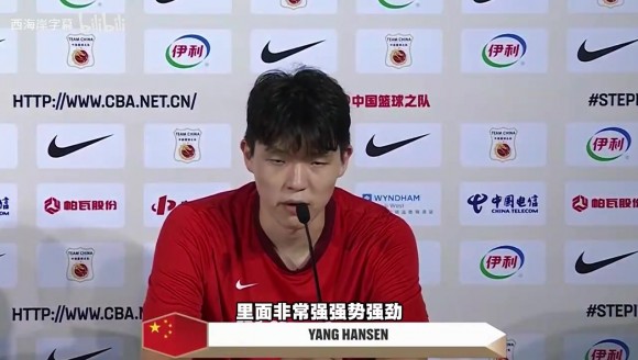 杨瀚森：这场比赛很艰难，在场上去拼&大家都很棒🥳